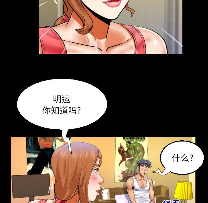 韩漫《婶婶》第104話 全集在线阅读 64