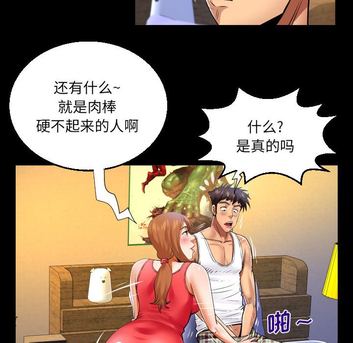 韩国污漫画 嬸嬸 第104话 67