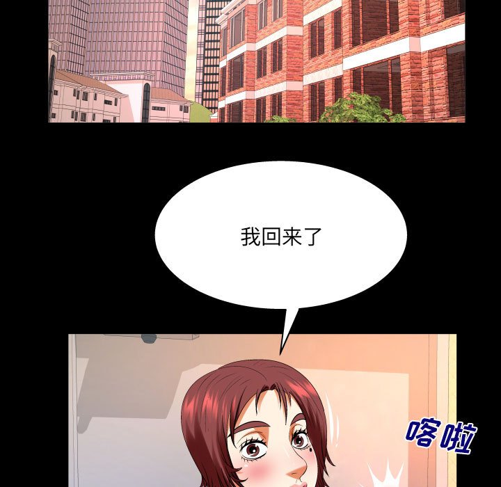 韩国污漫画 嬸嬸 第105话 41