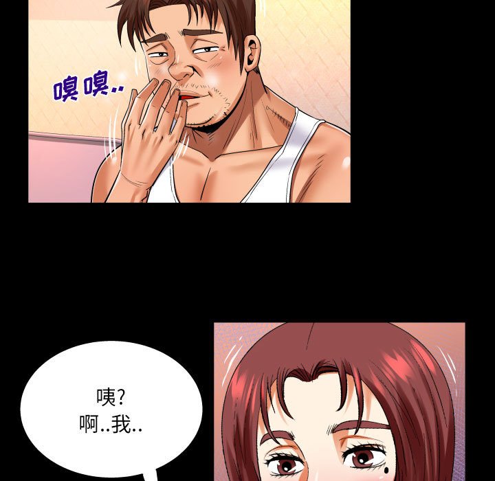 韩国污漫画 嬸嬸 第105话 45