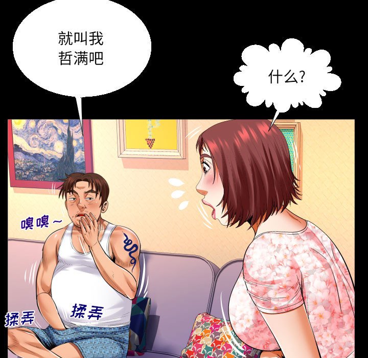 韩漫《婶婶》第105話 全集在线阅读 51