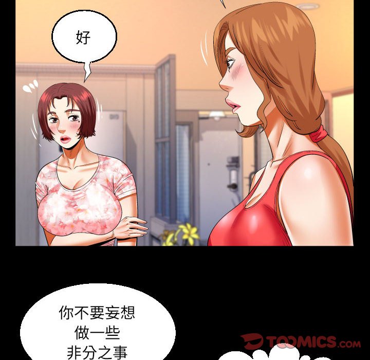 韩漫《婶婶》第105話 全集在线阅读 54