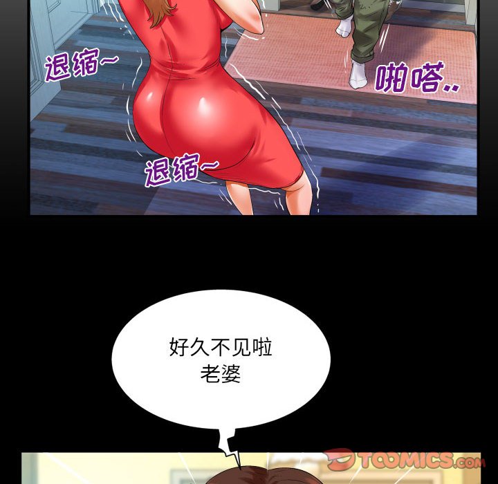 韩国污漫画 嬸嬸 第105话 6