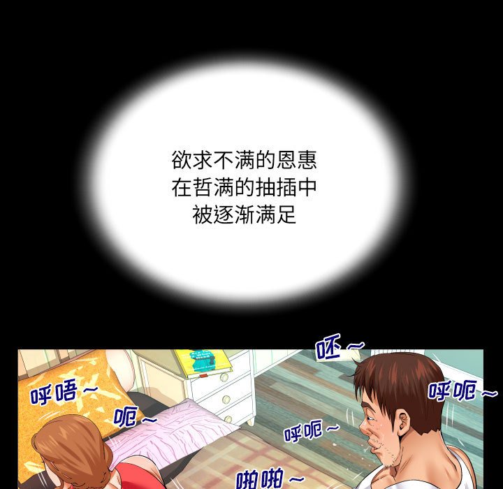 韩漫《婶婶》第105話 全集在线阅读 27