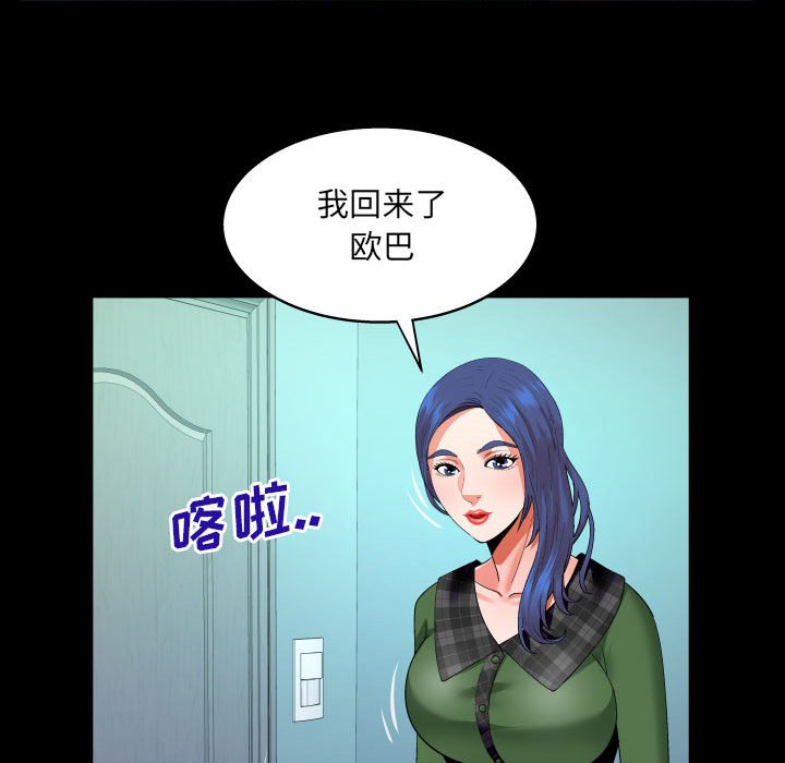 韩国污漫画 嬸嬸 第107话 33