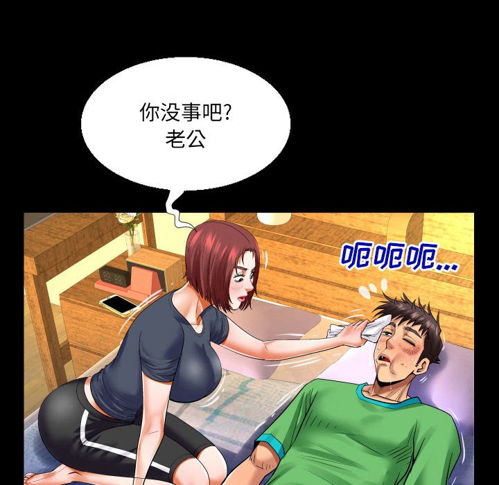 韩国污漫画 嬸嬸 第107话 49