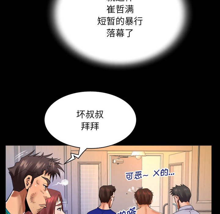 韩国污漫画 嬸嬸 第107话 63