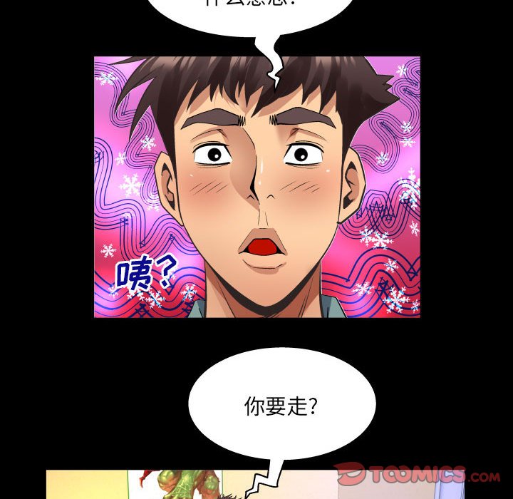 韩国污漫画 嬸嬸 第107话 66