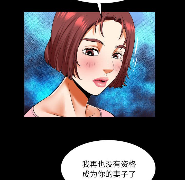 韩国污漫画 嬸嬸 第107话 68