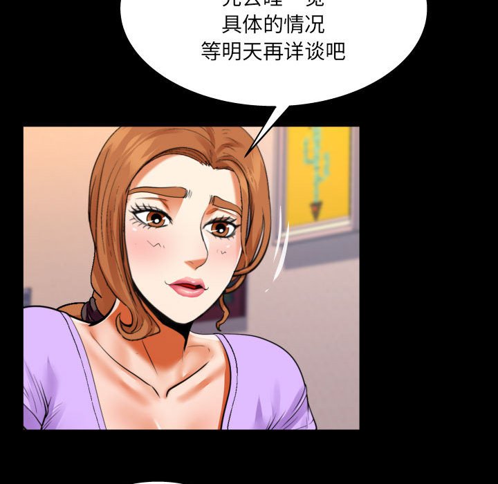 韩国污漫画 嬸嬸 第108话 27