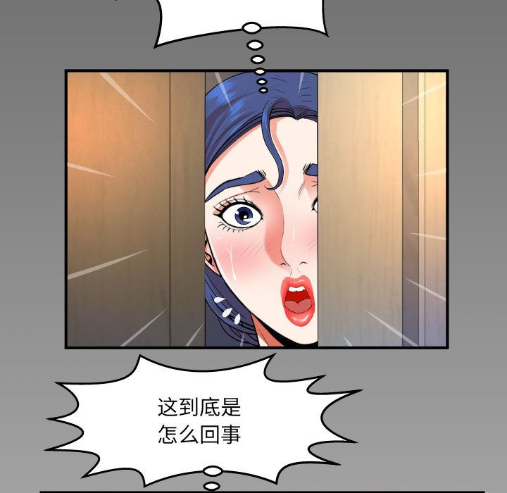 韩国污漫画 嬸嬸 第108话 75