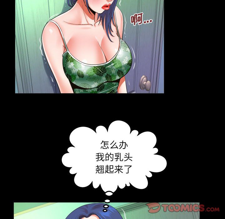 韩国污漫画 嬸嬸 第109话 12