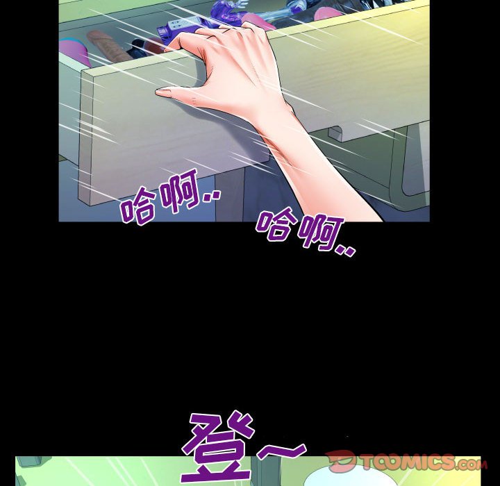 韩国污漫画 嬸嬸 第109话 20