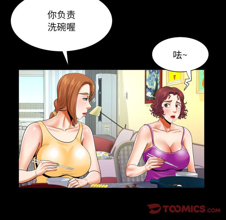 韩国污漫画 嬸嬸 第109话 52