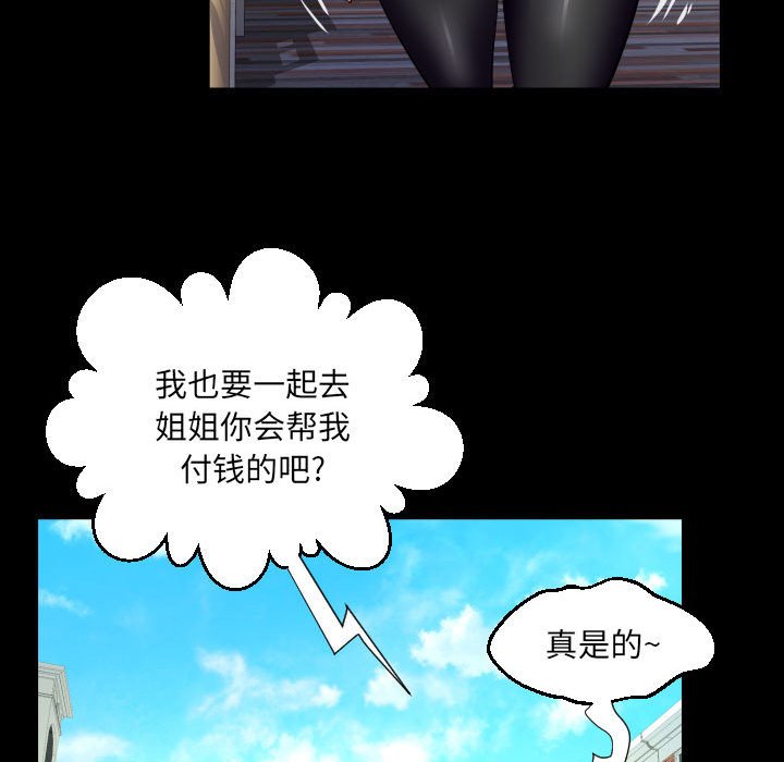 韩国污漫画 嬸嬸 第109话 57