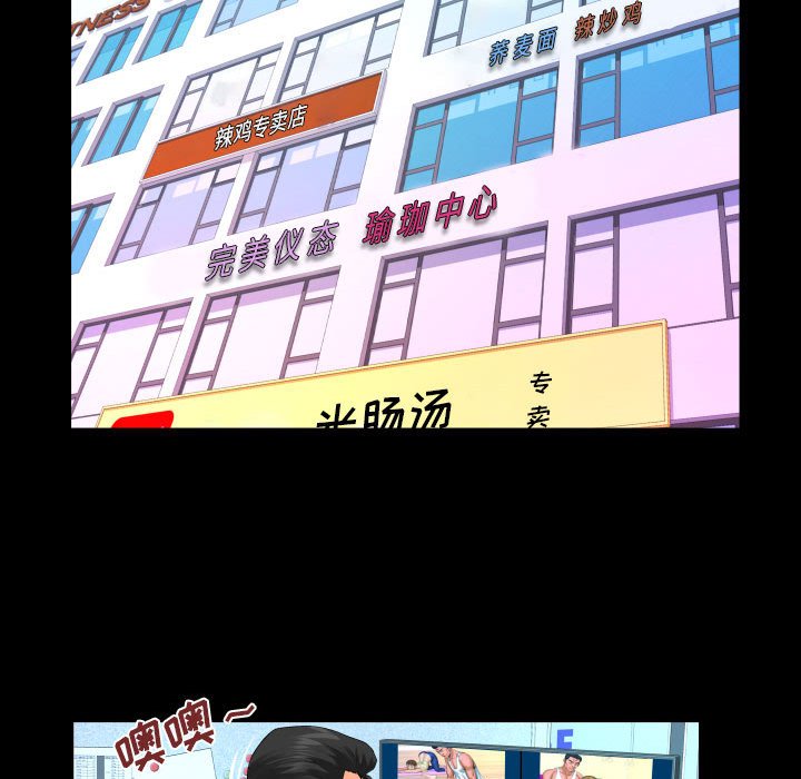 韩漫《婶婶》第109話 全集在线阅读 59