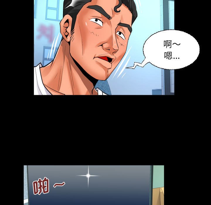 韩国污漫画 嬸嬸 第109话 61