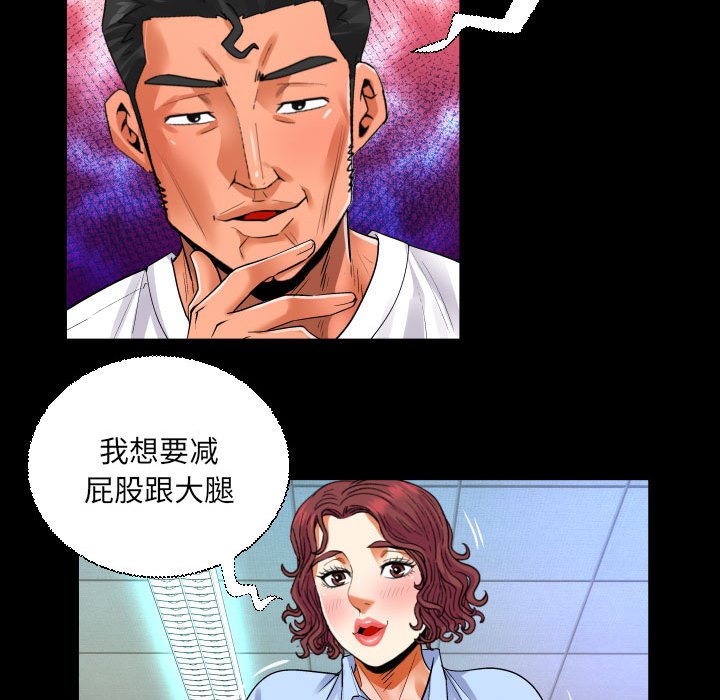 韩国污漫画 嬸嬸 第109话 67