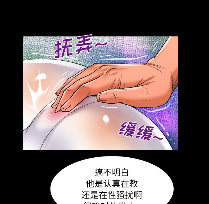 韩国污漫画 嬸嬸 第110话 25