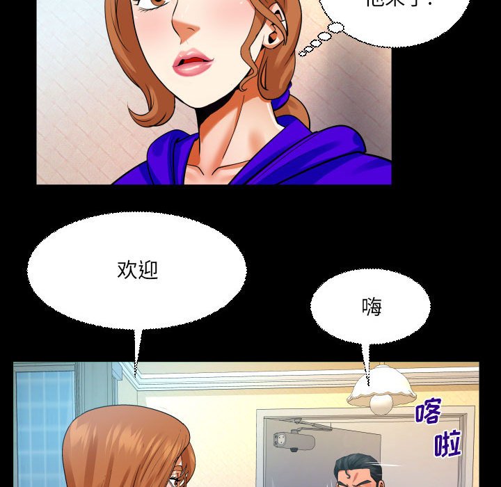 韩国污漫画 嬸嬸 第110话 55