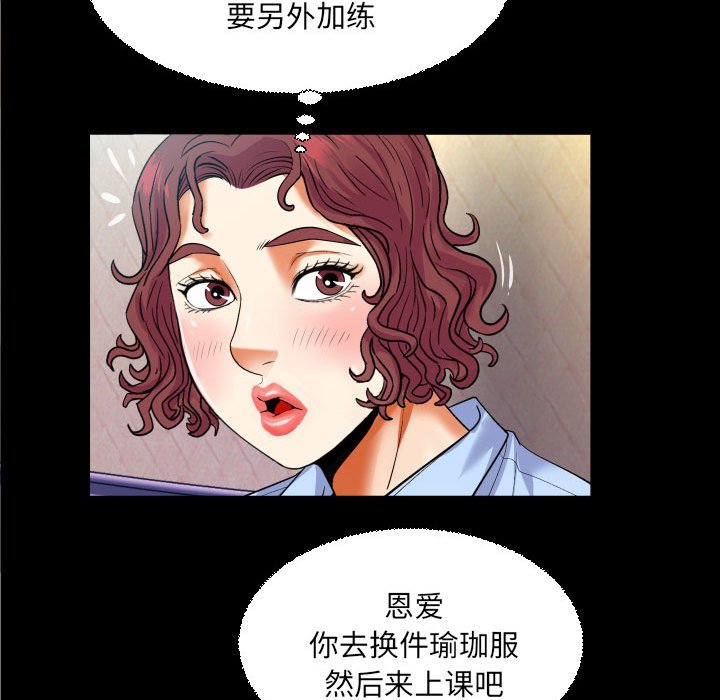 韩国污漫画 嬸嬸 第110话 60