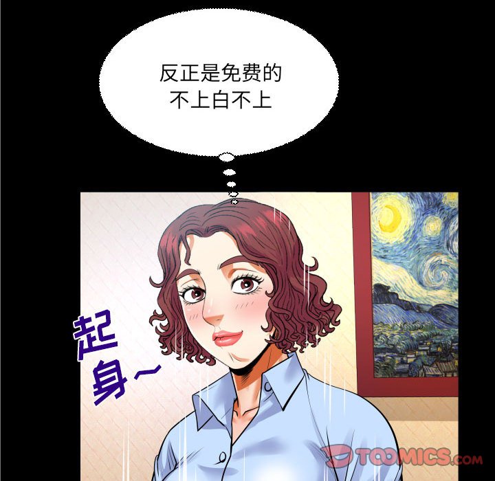 韩国污漫画 嬸嬸 第110话 62