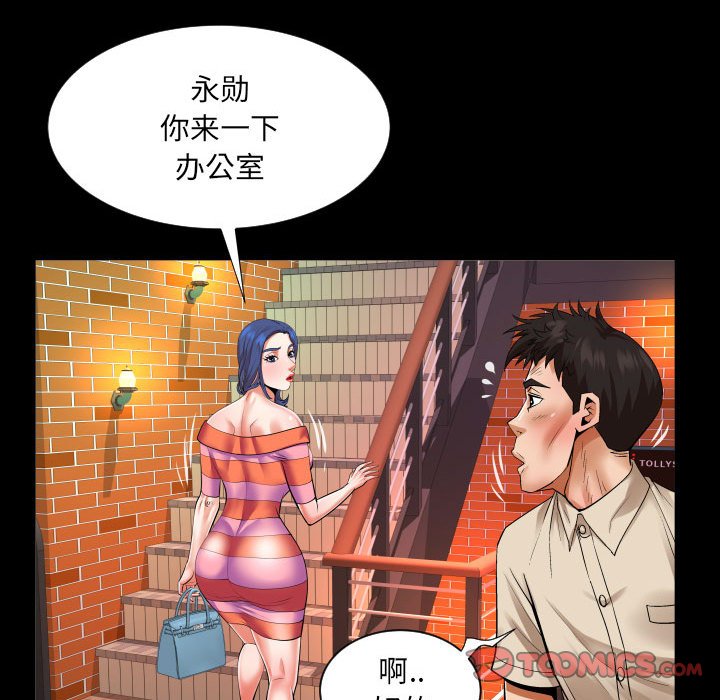 韩国污漫画 嬸嬸 第111话 46