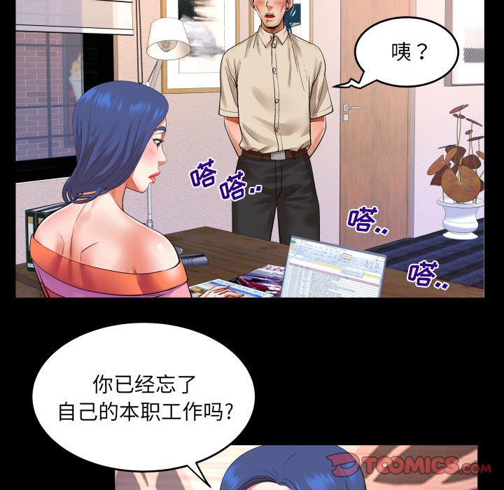 韩国污漫画 嬸嬸 第111话 50