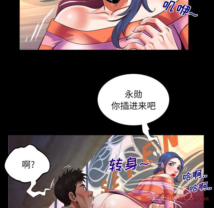 韩国污漫画 嬸嬸 第111话 66