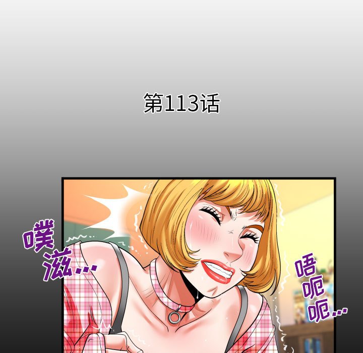 韩国污漫画 嬸嬸 第113话 5