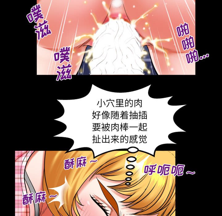 韩国污漫画 嬸嬸 第113话 23