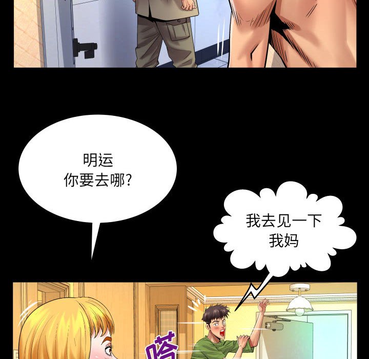 韩国污漫画 嬸嬸 第114话 24