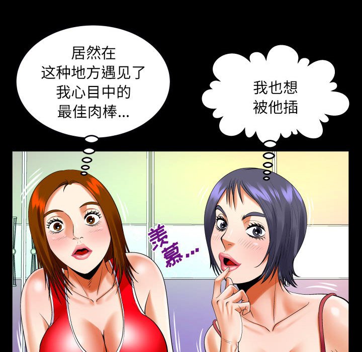 韩国污漫画 嬸嬸 第115话 19