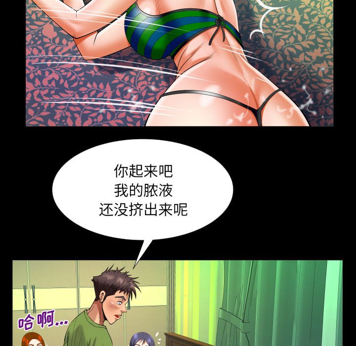 韩国污漫画 嬸嬸 第115话 31