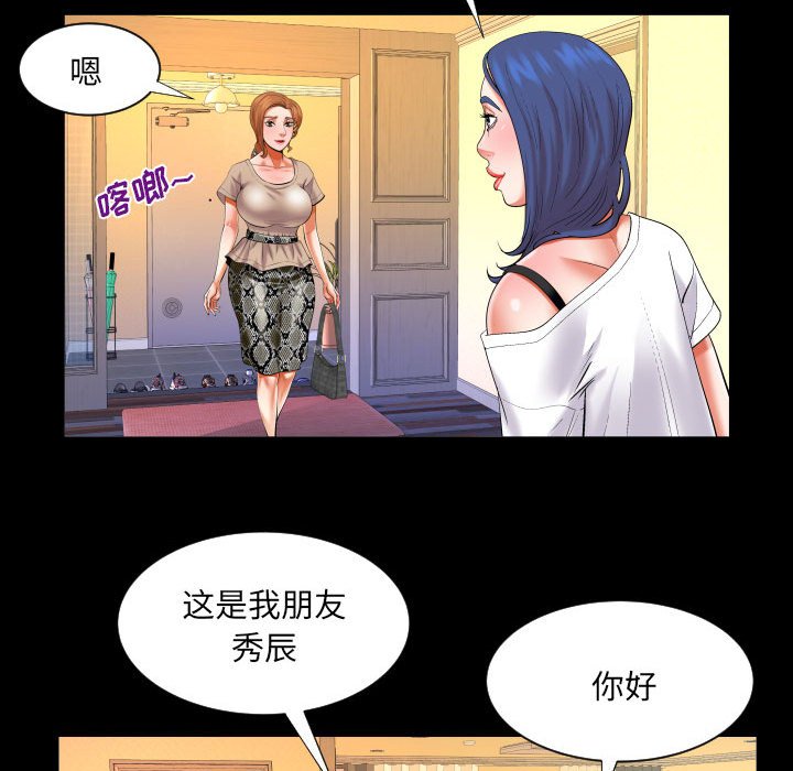 韩国污漫画 嬸嬸 第115话 45