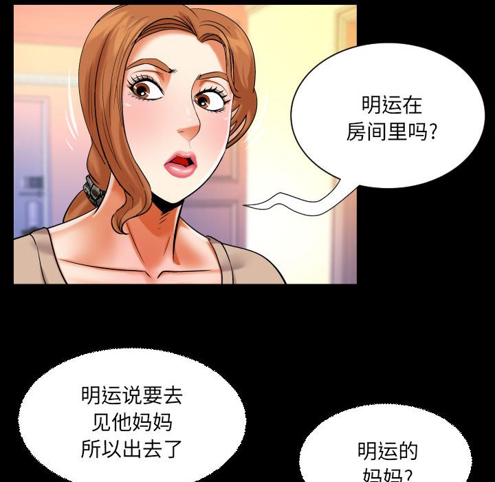 韩国污漫画 嬸嬸 第115话 47