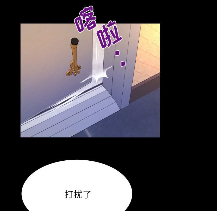 韩国污漫画 嬸嬸 第116话 21