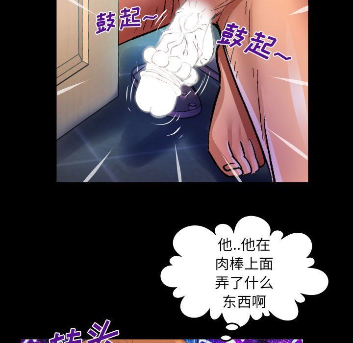 韩国污漫画 嬸嬸 第116话 49