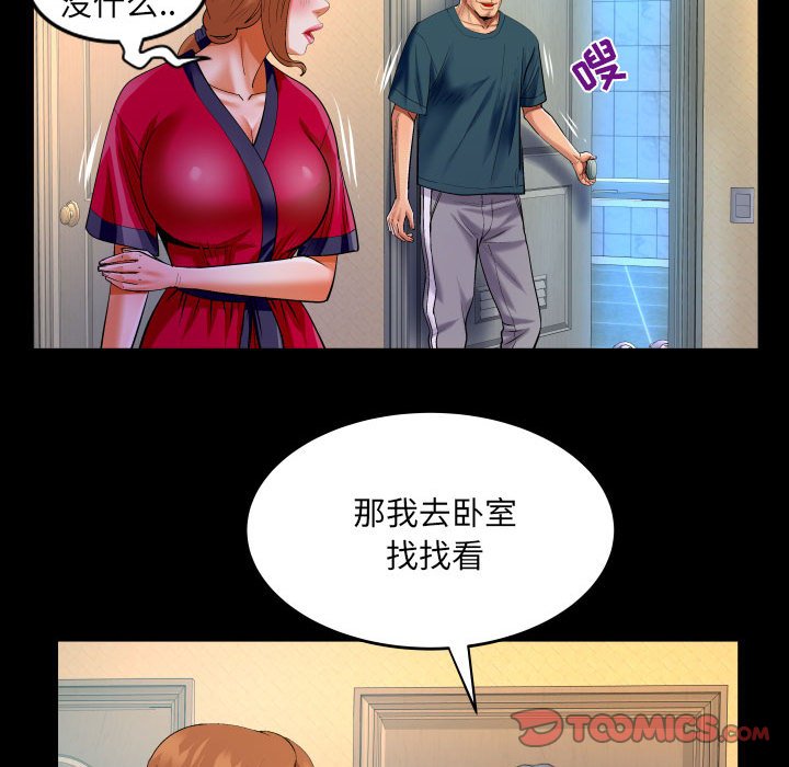 韩国污漫画 嬸嬸 第116话 56