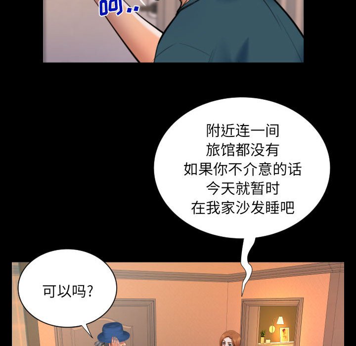 韩国污漫画 嬸嬸 第116话 65