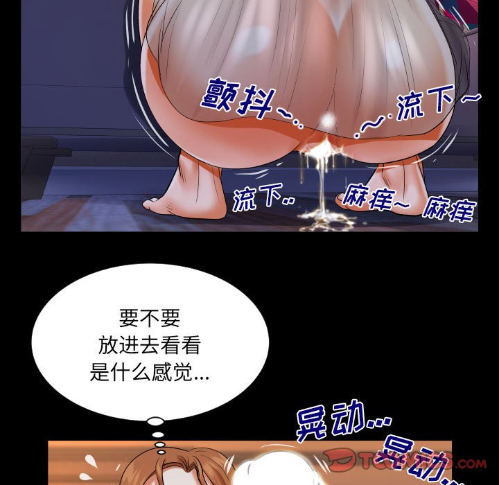 韩国污漫画 嬸嬸 第117话 22