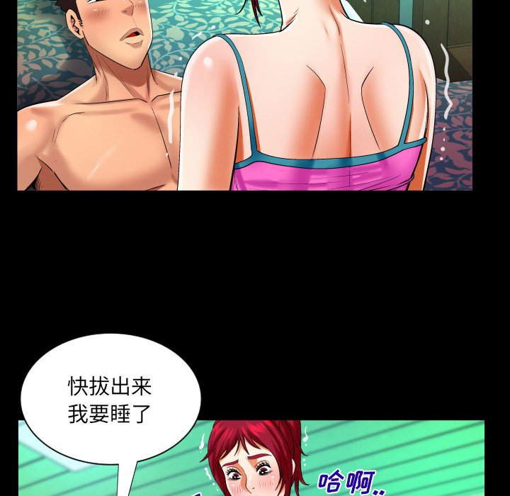 韩国污漫画 嬸嬸 第118话 44