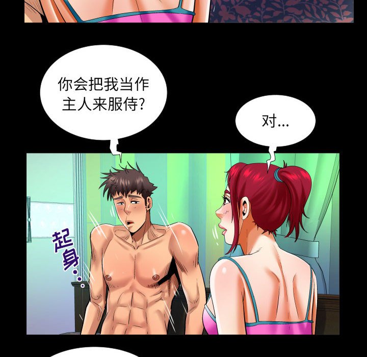 韩国污漫画 嬸嬸 第118话 58