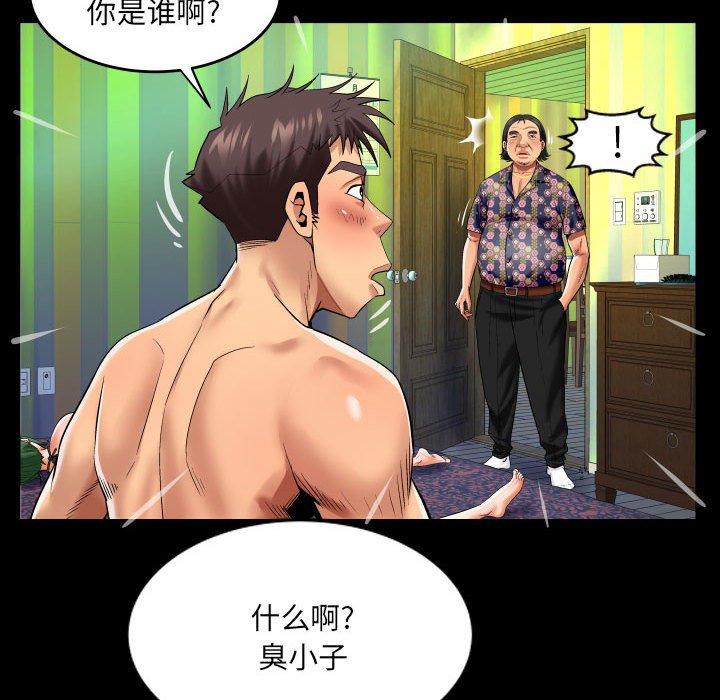 韩国污漫画 嬸嬸 第119话 7