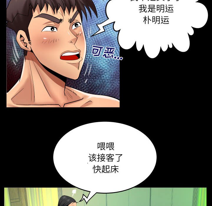 韩国污漫画 嬸嬸 第119话 9