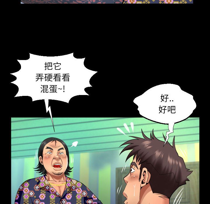 韩国污漫画 嬸嬸 第119话 23