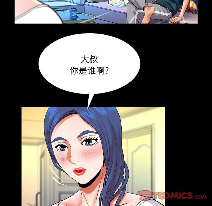 韩国污漫画 嬸嬸 第119话 56