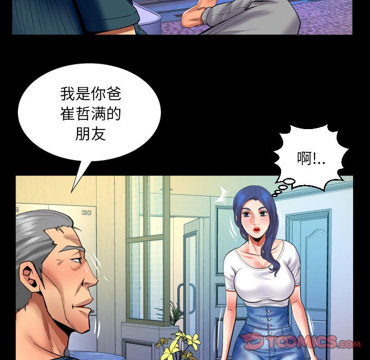 韩国污漫画 嬸嬸 第119话 58