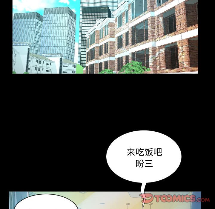 韩国污漫画 嬸嬸 第119话 60