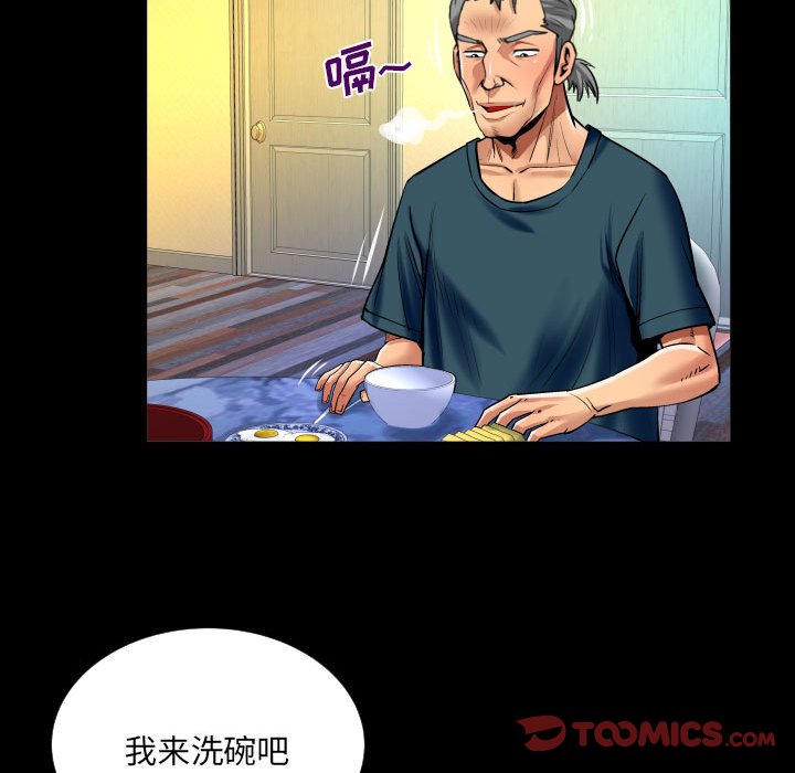 韩国污漫画 嬸嬸 第119话 66